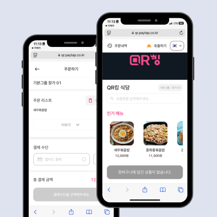 메뉴담기