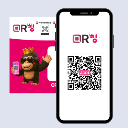 QR스캔