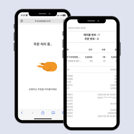 알림톡